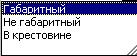 Указатель отсутствия тормозного пути» - student2.ru