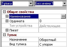 Указатель отсутствия тормозного пути» - student2.ru