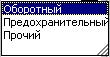 Указатель отсутствия тормозного пути» - student2.ru