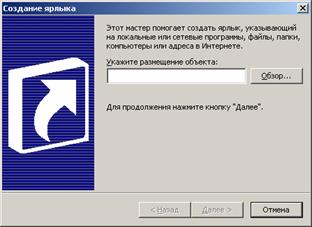 управление объектами oc windows - student2.ru