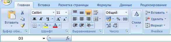 Упражнение 1. Ввод данных в ячейки - student2.ru