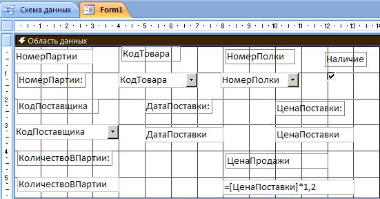 Упражнение 2. Проектирование многотабличных форм - student2.ru