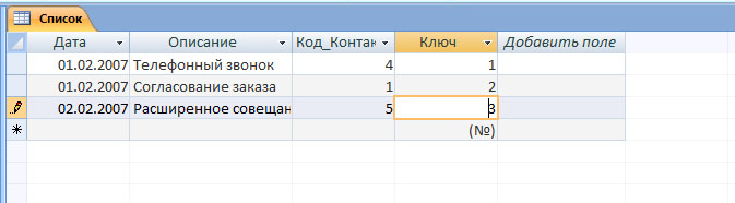 Упражнение 4. Список подстановки - student2.ru