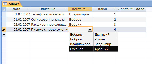 Упражнение 4. Список подстановки - student2.ru