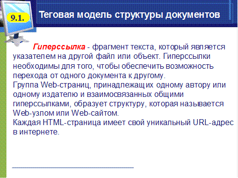 URL - Uniform Resource Locator - student2.ru