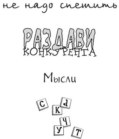 Урок № 1. Остальные не грамотнее вас - student2.ru