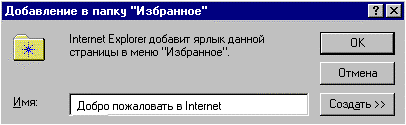 Ускорение загрузки Web-страниц - student2.ru