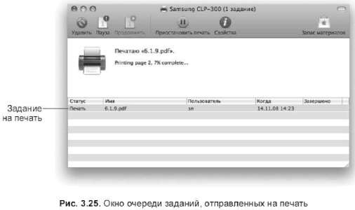 Установка и настройка принтера, подключенного непосредственно к компьютеру - student2.ru