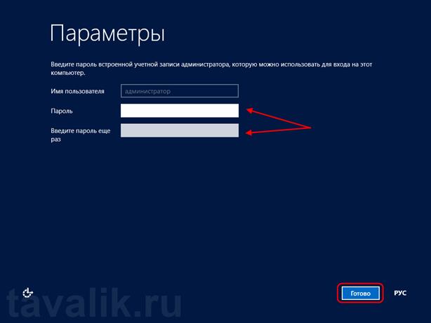 Установка Microsoft Windows Server 2012 - student2.ru