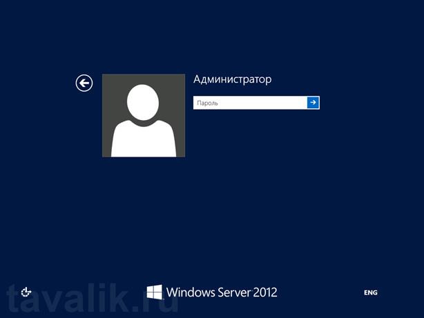 Установка Microsoft Windows Server 2012 - student2.ru