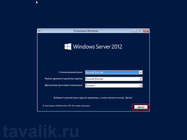 Установка Microsoft Windows Server 2012 - student2.ru