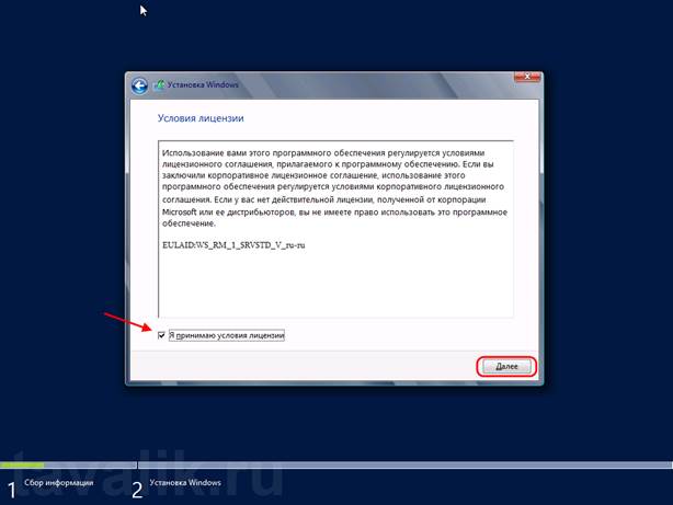 Установка Microsoft Windows Server 2012 - student2.ru