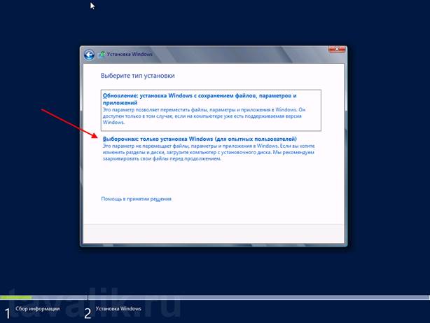 Установка Microsoft Windows Server 2012 - student2.ru