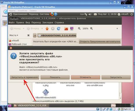 Установка ОС «Ubuntu» в VirtualBox - student2.ru