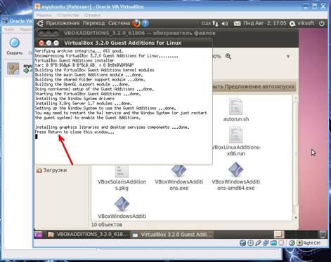 Установка ОС «Ubuntu» в VirtualBox - student2.ru