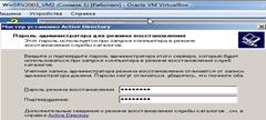 Установка службы каталогов Active Directory - student2.ru