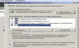 Установка службы каталогов Active Directory - student2.ru