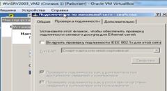 Установка службы каталогов Active Directory - student2.ru