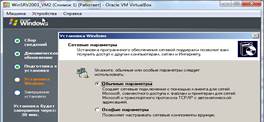 Установка службы каталогов Active Directory - student2.ru