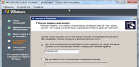 Установка службы каталогов Active Directory - student2.ru