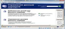 Установка службы каталогов Active Directory - student2.ru