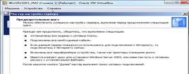 Установка службы каталогов Active Directory - student2.ru