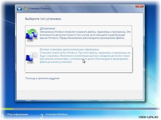 Установка Windows 7 - Пошаговое руководство - student2.ru