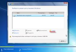 Установка Windows 7 - Пошаговое руководство - student2.ru