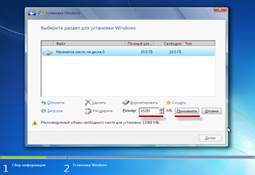 Установка Windows 7 - Пошаговое руководство - student2.ru