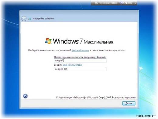 Установка Windows 7 - Пошаговое руководство - student2.ru