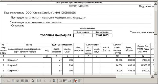 В диалоговом окне документа в поле даты документа указать дату, меньшую стартового периода - student2.ru