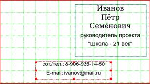 В ходе выполнения данной работы создается рекламный материал для предприятия, в котором вы проходите практику - student2.ru