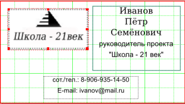 В ходе выполнения данной работы создается рекламный материал для предприятия, в котором вы проходите практику - student2.ru