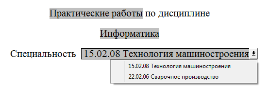 В области Создатьпереключите на Шаблон - student2.ru