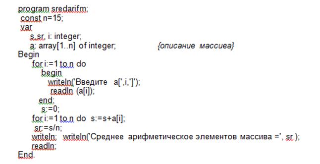 V. Обработка нескольких массивов - student2.ru