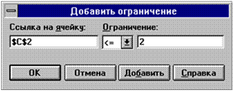 В Open Office Calc: Сервис / Поиск решения - student2.ru