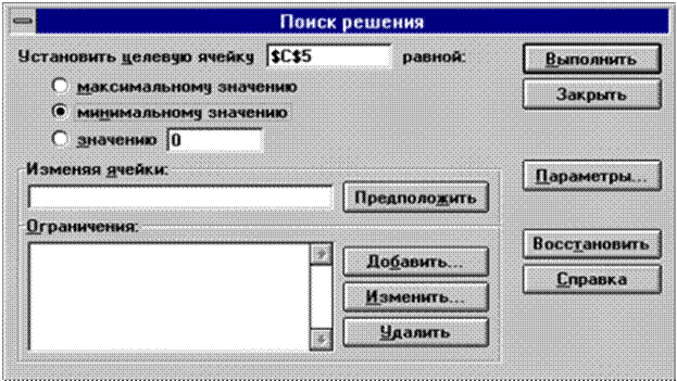 В Open Office Calc: Сервис / Поиск решения - student2.ru