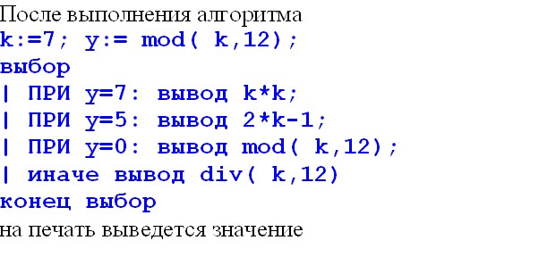 В основе работы любого компьютера лежит принцип ... управления - student2.ru