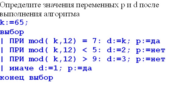 В основе работы любого компьютера лежит принцип ... управления - student2.ru