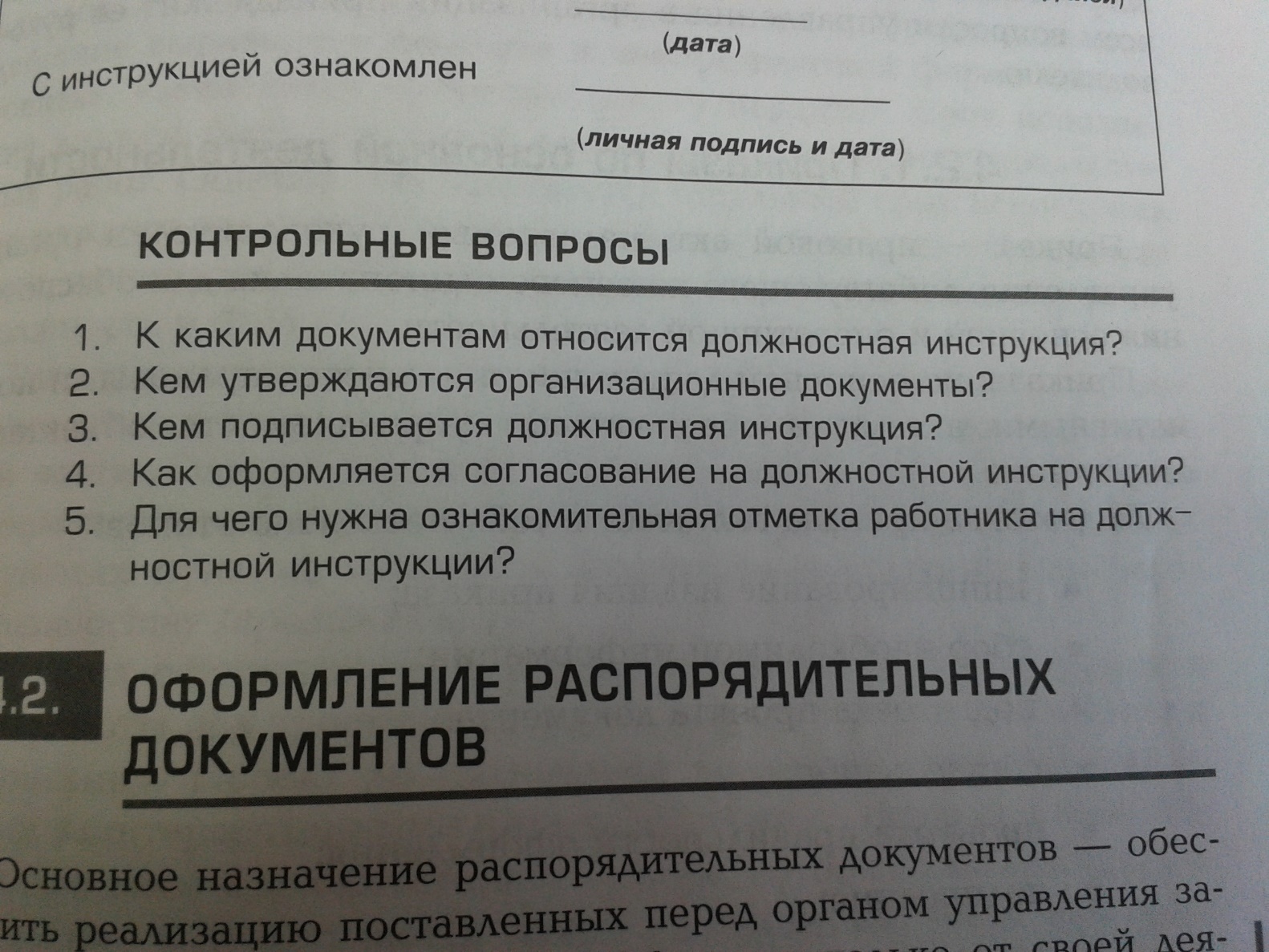 В случае пропуска одной или нескольких занятий, студент должен предоставить в срок не позднее за 2 недели до окончания курса обучения следующие задания. - student2.ru