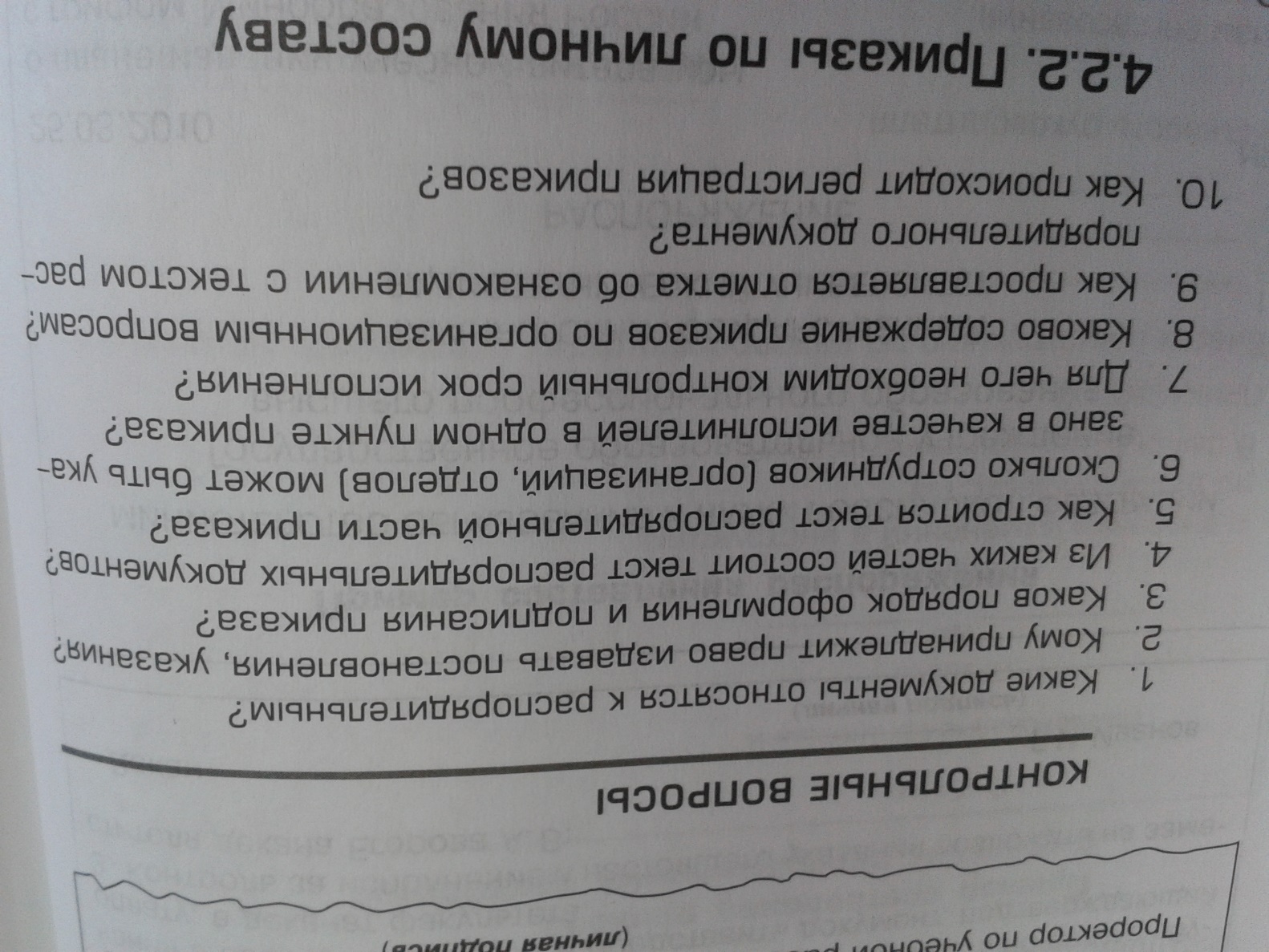 В случае пропуска одной или нескольких занятий, студент должен предоставить в срок не позднее за 2 недели до окончания курса обучения следующие задания. - student2.ru