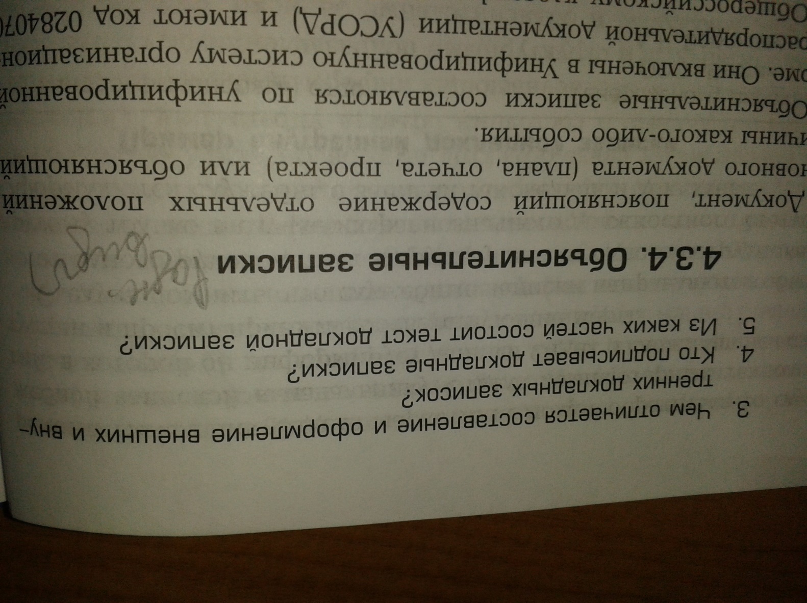 В случае пропуска одной или нескольких занятий, студент должен предоставить в срок не позднее за 2 недели до окончания курса обучения следующие задания. - student2.ru