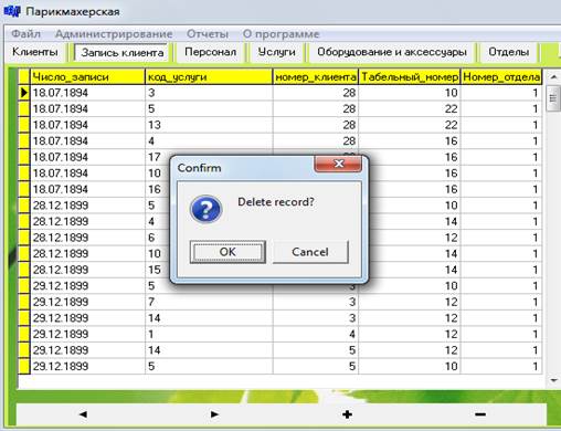 Верификация спроектированной логической модели - student2.ru