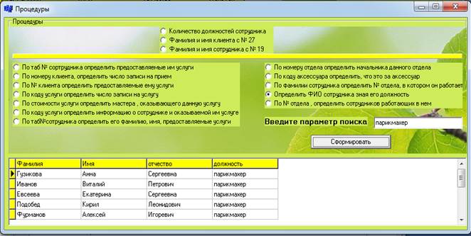 Верификация спроектированной логической модели - student2.ru