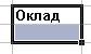 Вернуть курсор в любое место списка - student2.ru
