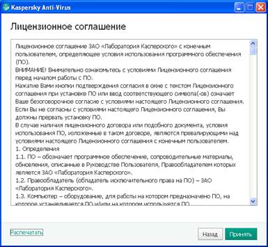 Вимоги до обладнання та програмного забезпечення. Лікування комп’ютера від вірусів - student2.ru