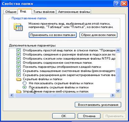 Виртуальная память в Windows - student2.ru