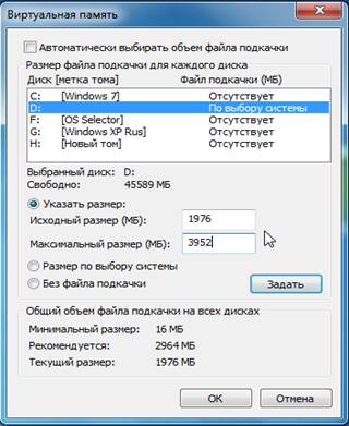 Виртуальная память в Windows - student2.ru