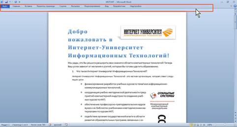 вкладки - student2.ru