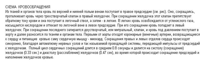 Внимание! Клавишу [Enter] следует нажимать только для формирования нового абзаца ("красной строки") - student2.ru